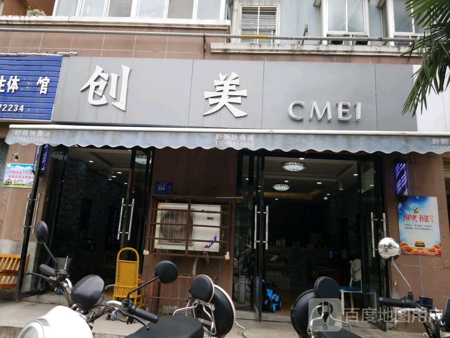 闯美