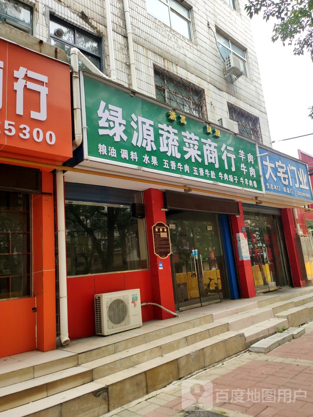 荥阳市大宅门业(康泰路店)