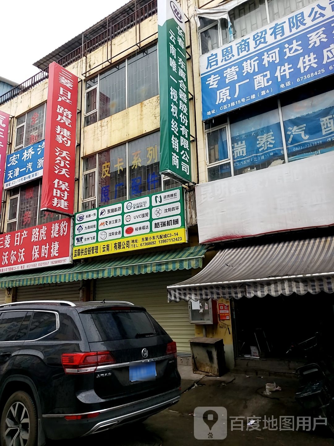 云南綦瑞(新能源电动车配件)
