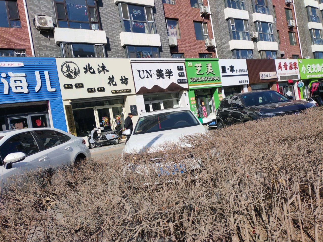 小宝宠物会馆(书香蓝郡B区店)