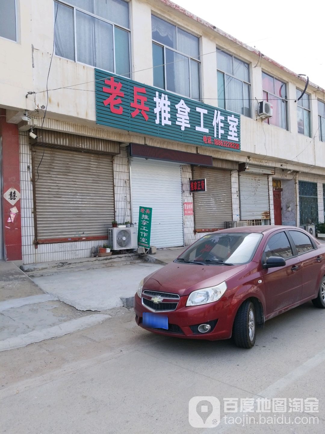 老兵拿推工作室