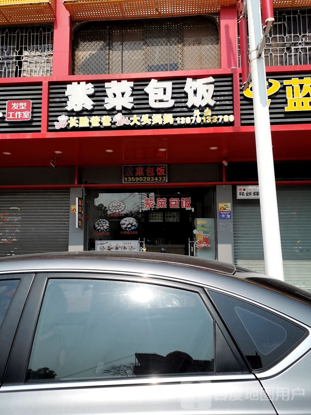 紫菜包饭(海丽大道店)