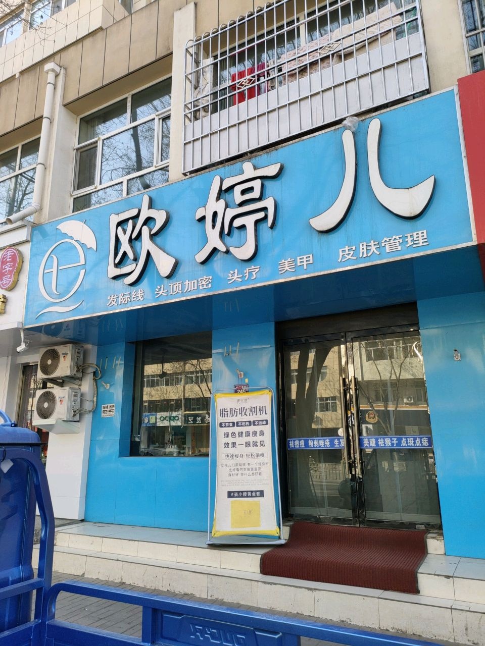 欧婷儿发际线头顶加密