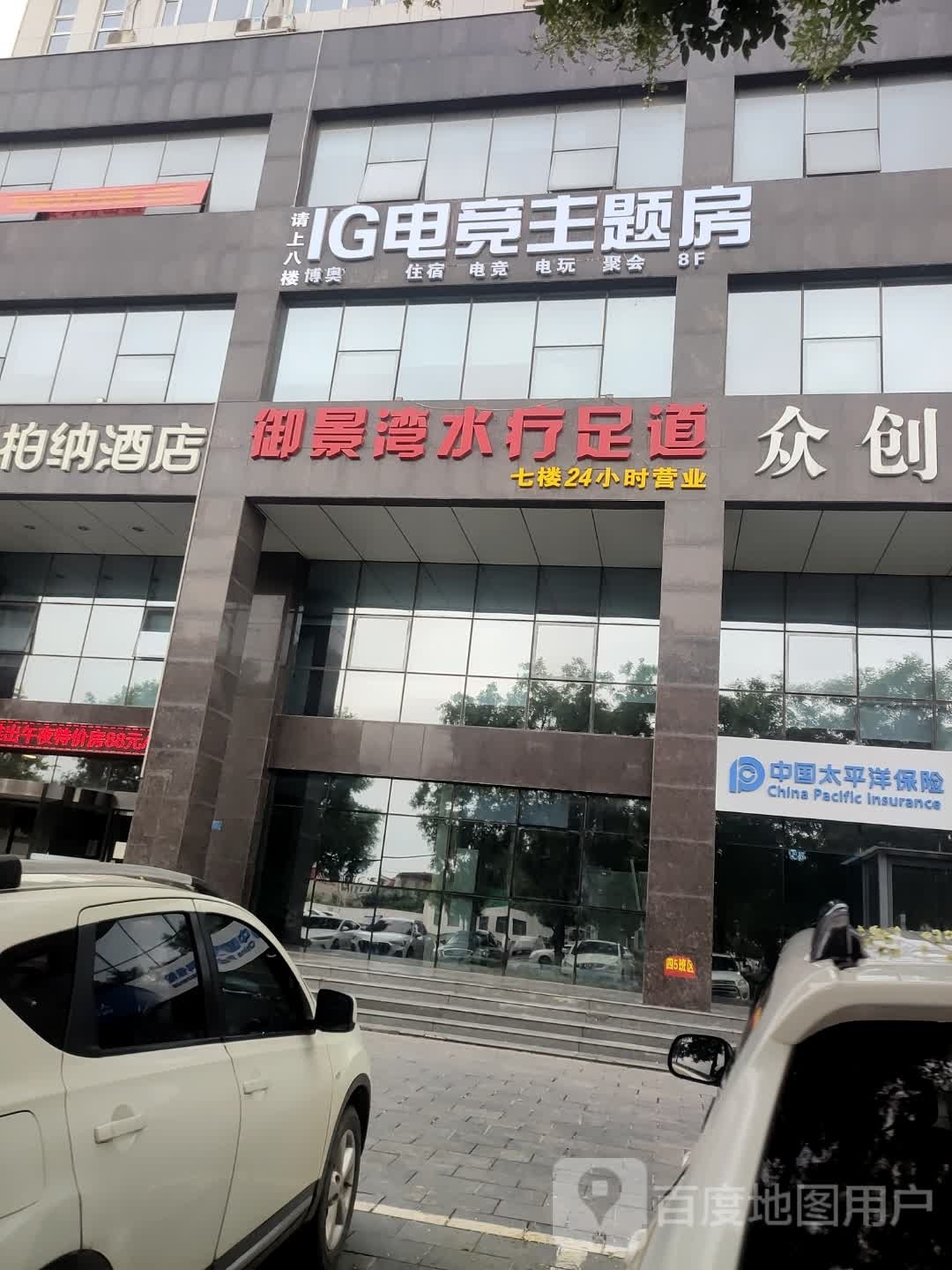 IG电竞主题房