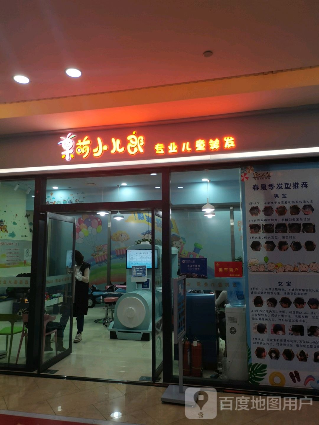 果萌小儿郎专业。儿童美发(世纪港湾购物广场店)