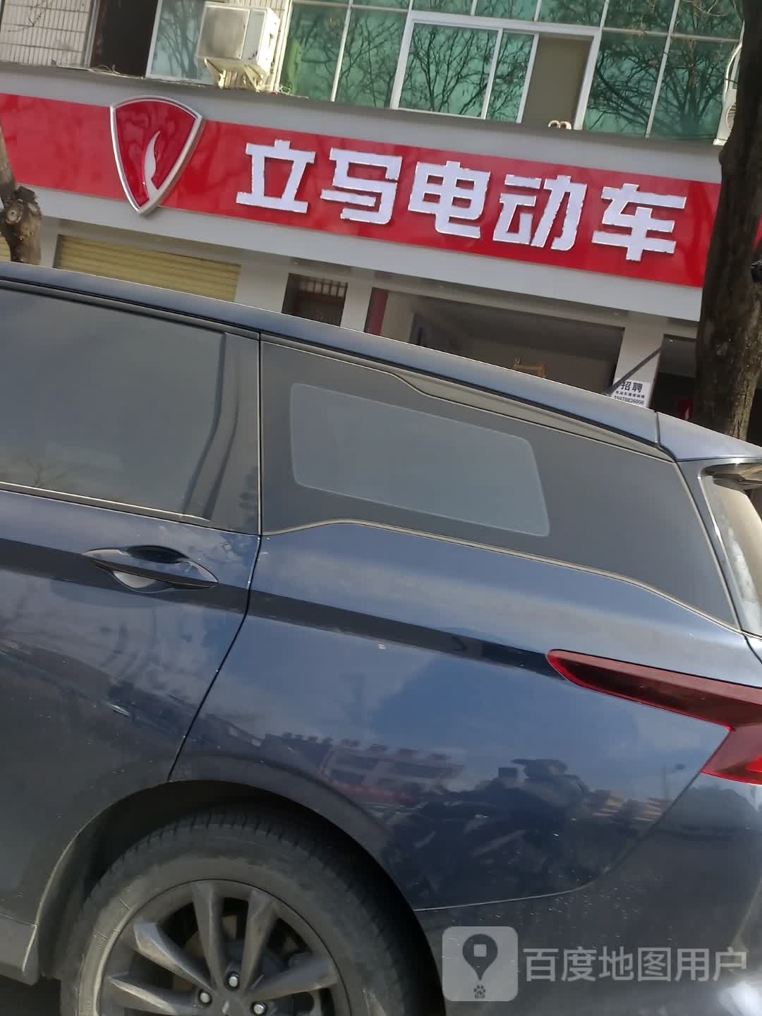 上蔡县立马电动车(白云观大道北段店)