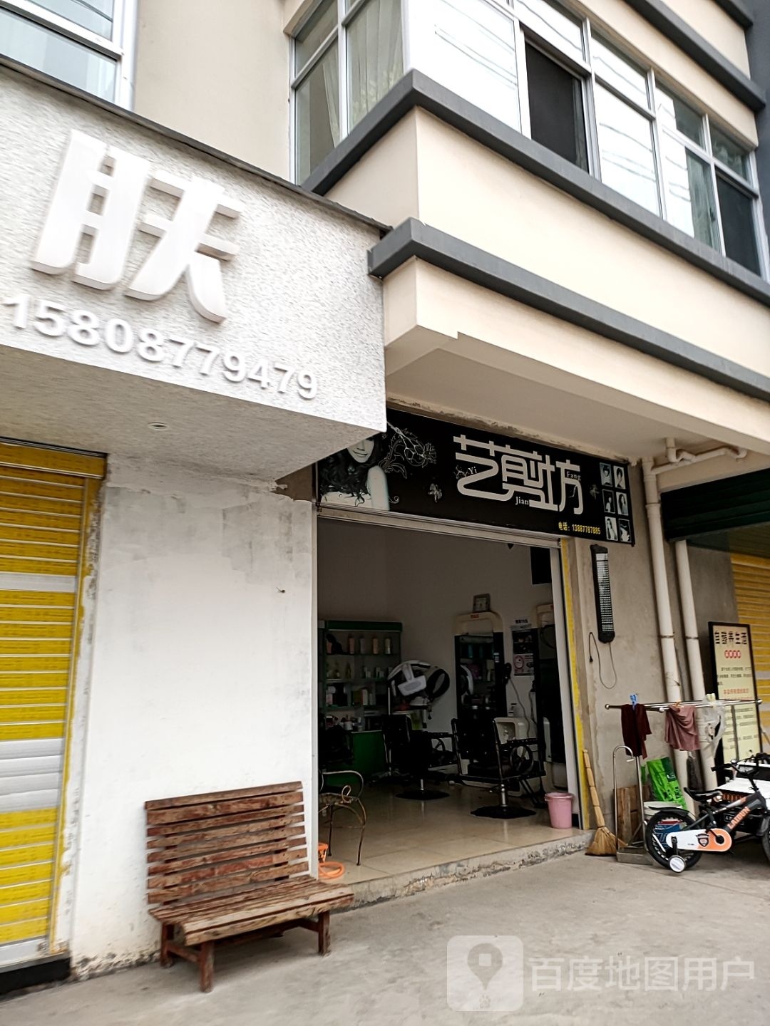 坊艺葡剪冲(育才路店)