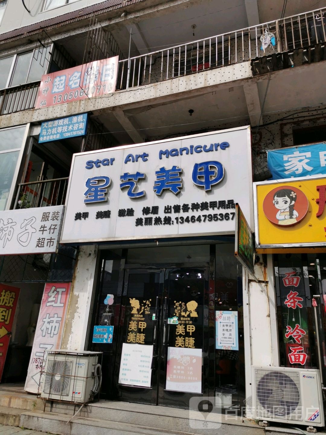 星义美甲(中心大市场店)