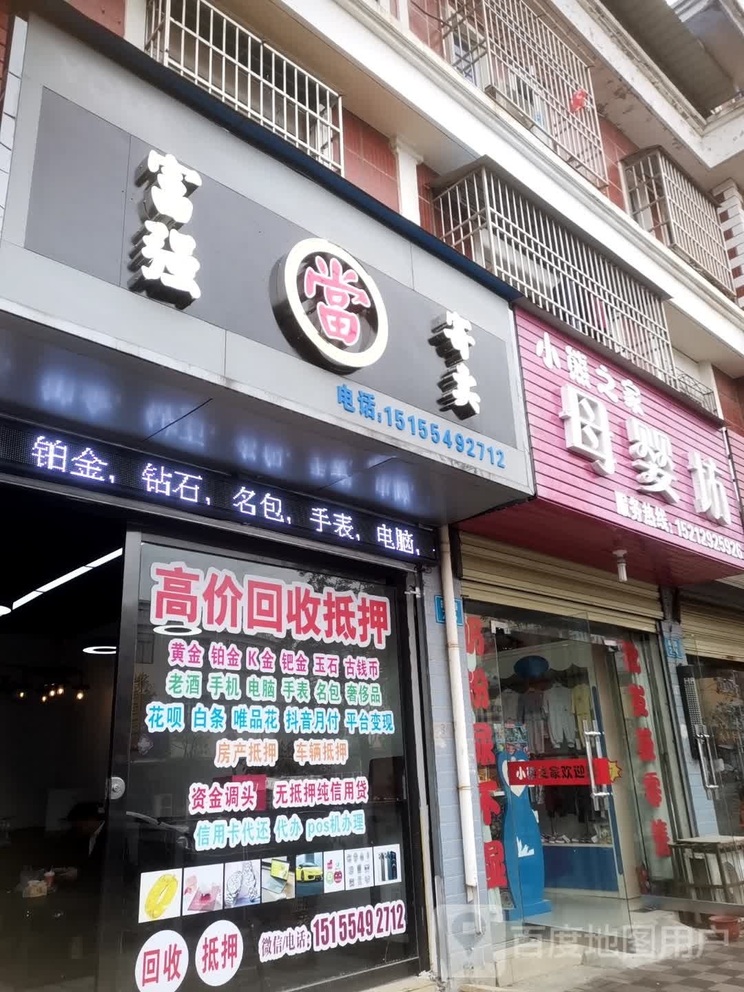富强寄卖