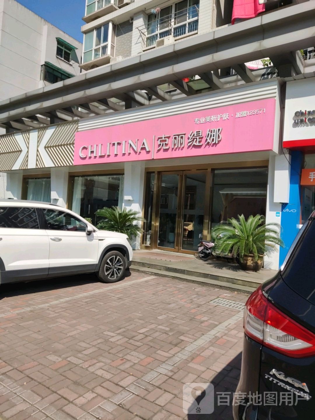 克li缇娜(北京路旗舰店)