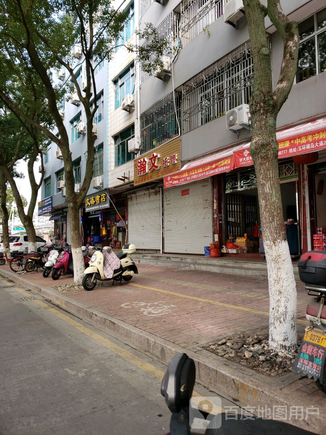 文鑫书城