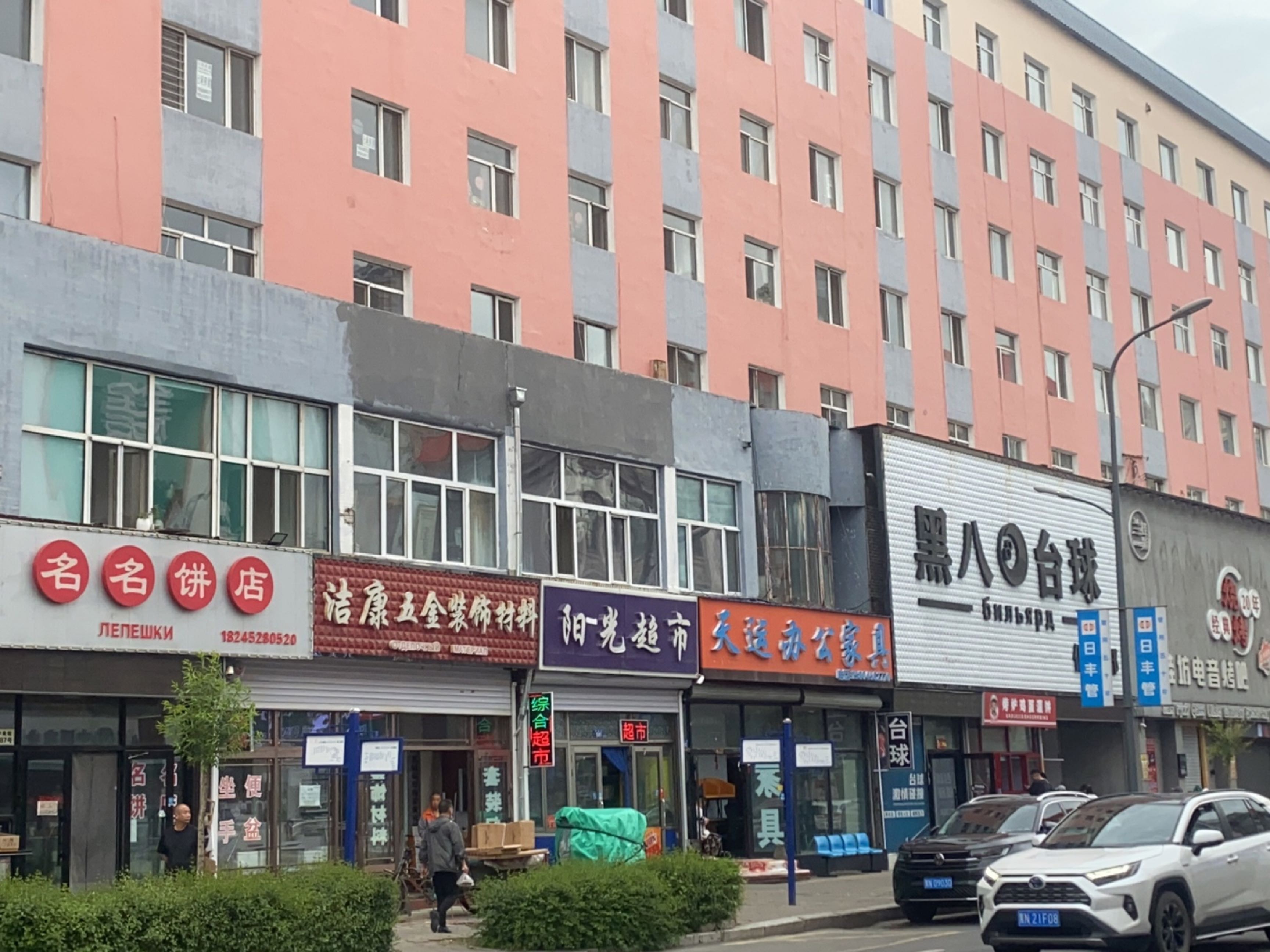 黑八台球俱乐部(中央街店)