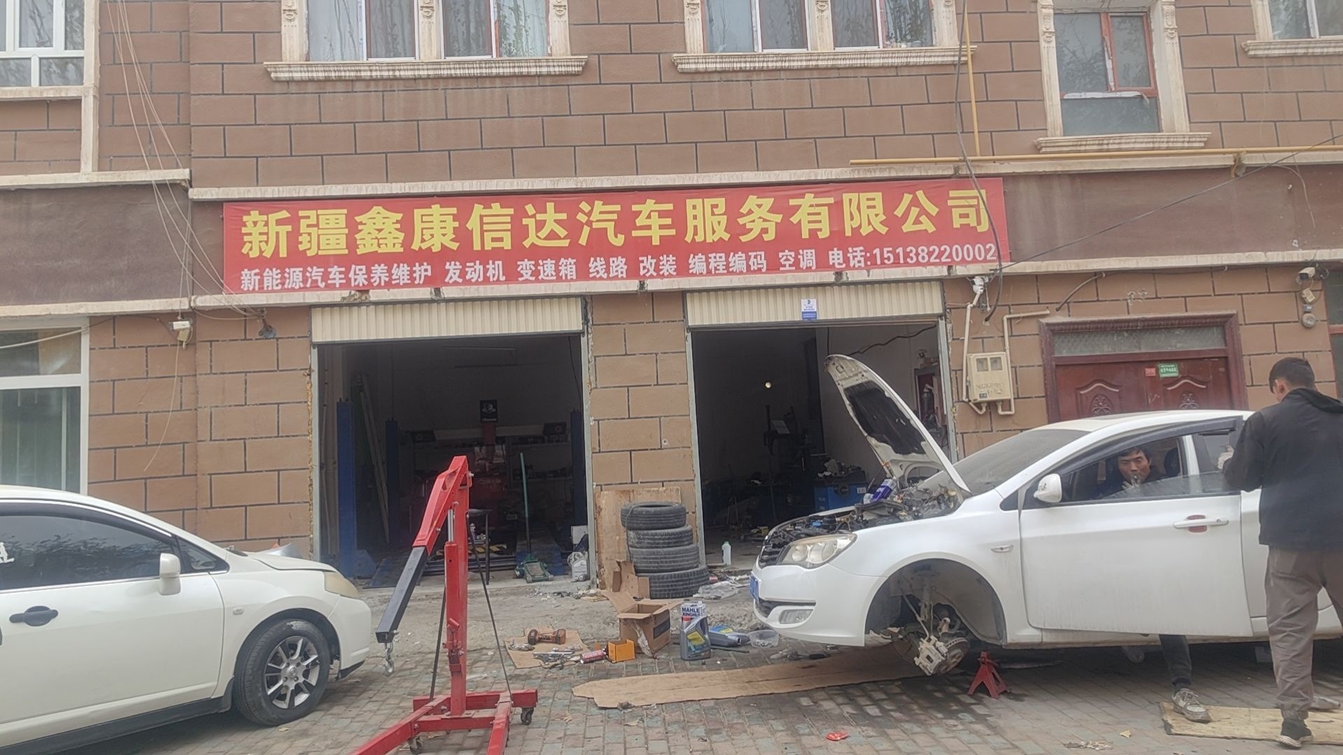 新疆鑫康信达汽车保养维修中心