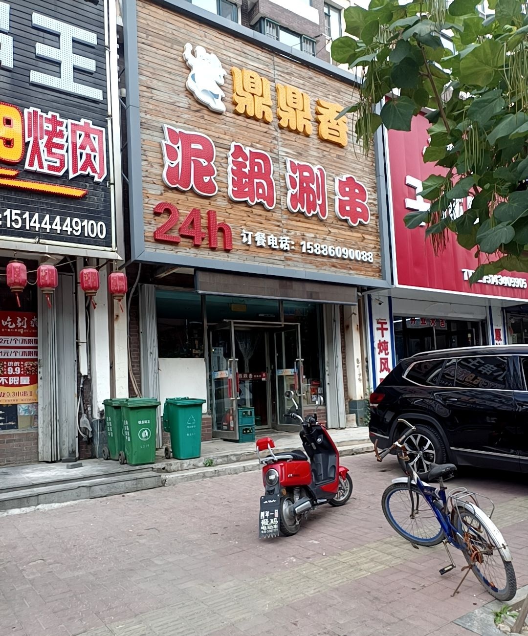 鼎鼎香泥锅涮串(北一纬路店)