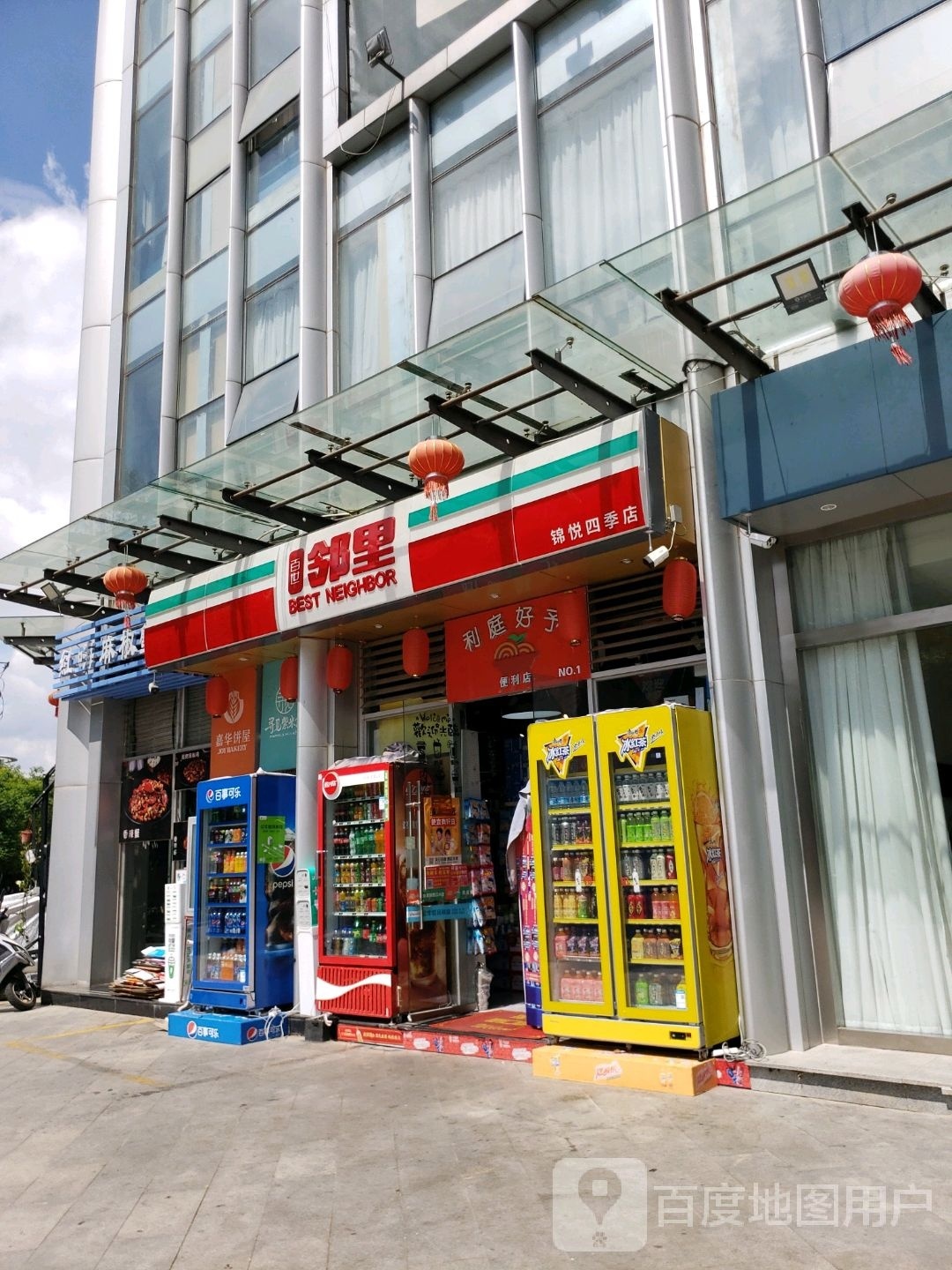 百世淋漓(锦悦四季店)