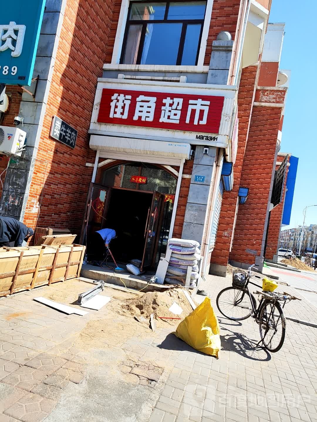 街角超市