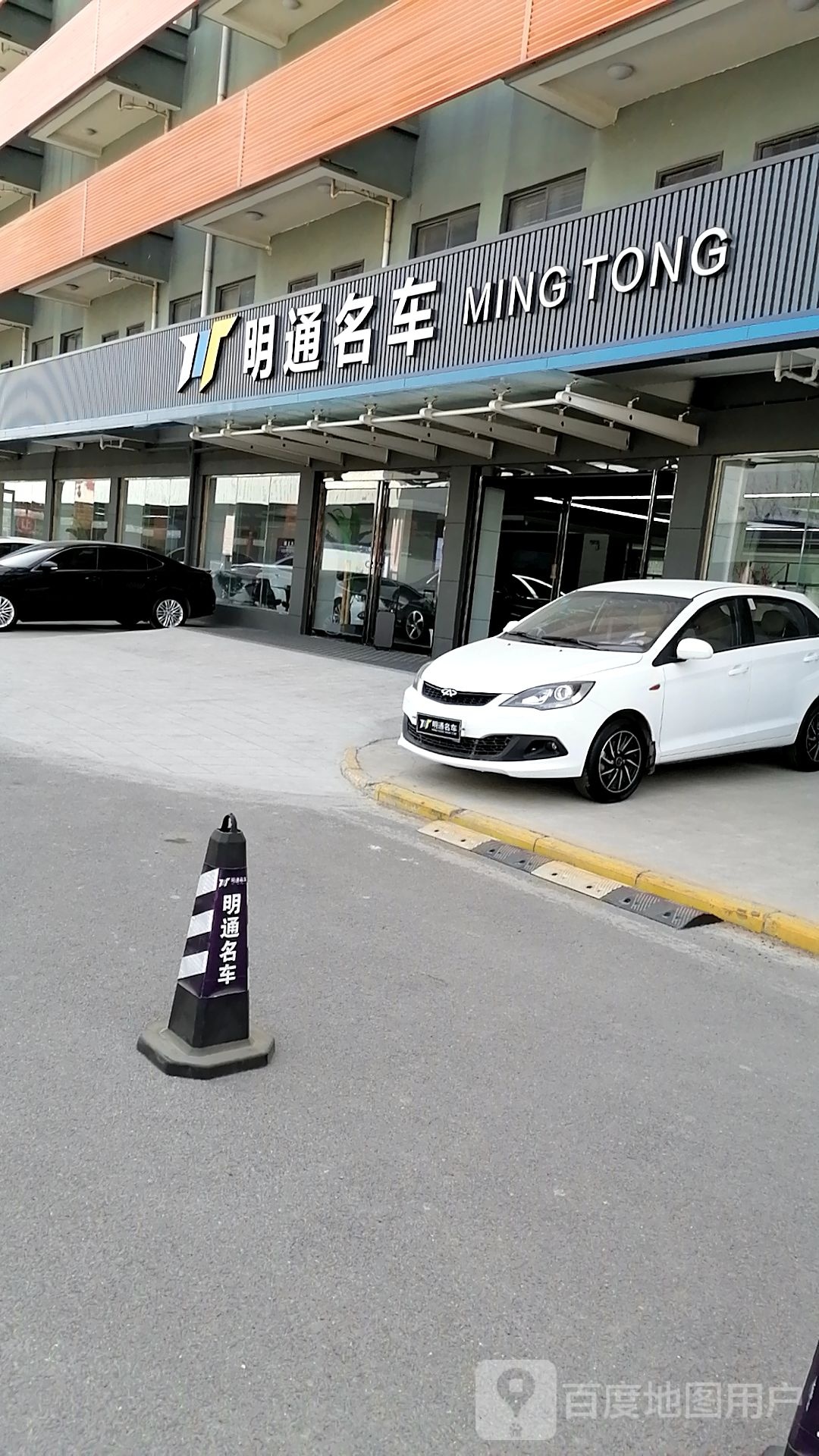 明通名车