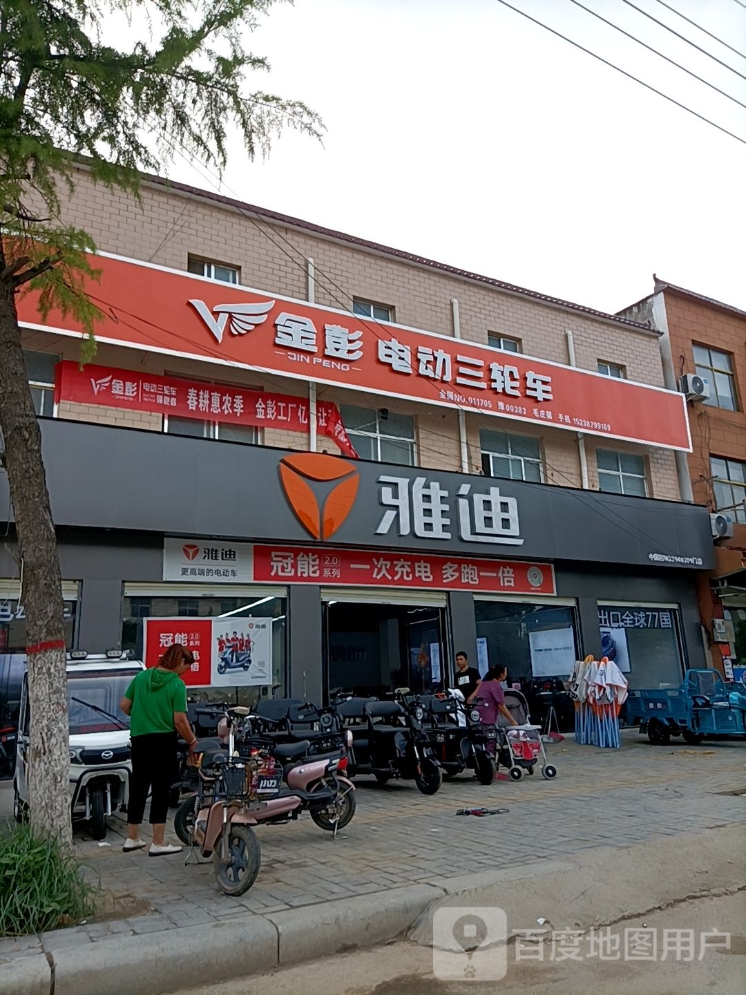 太康县毛庄镇金彭电动三轮车(迎宾路店)