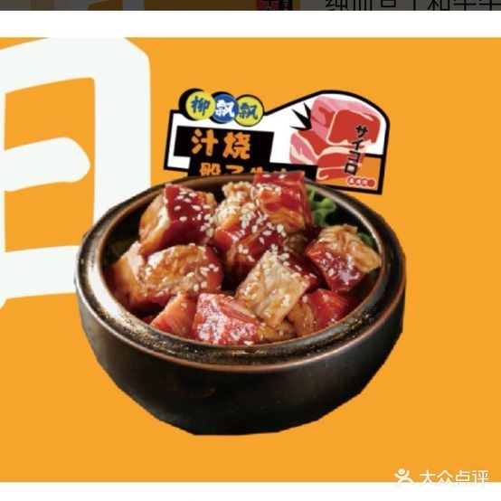 柳飘飘亚洲烤肉集合店(瑞安路店)