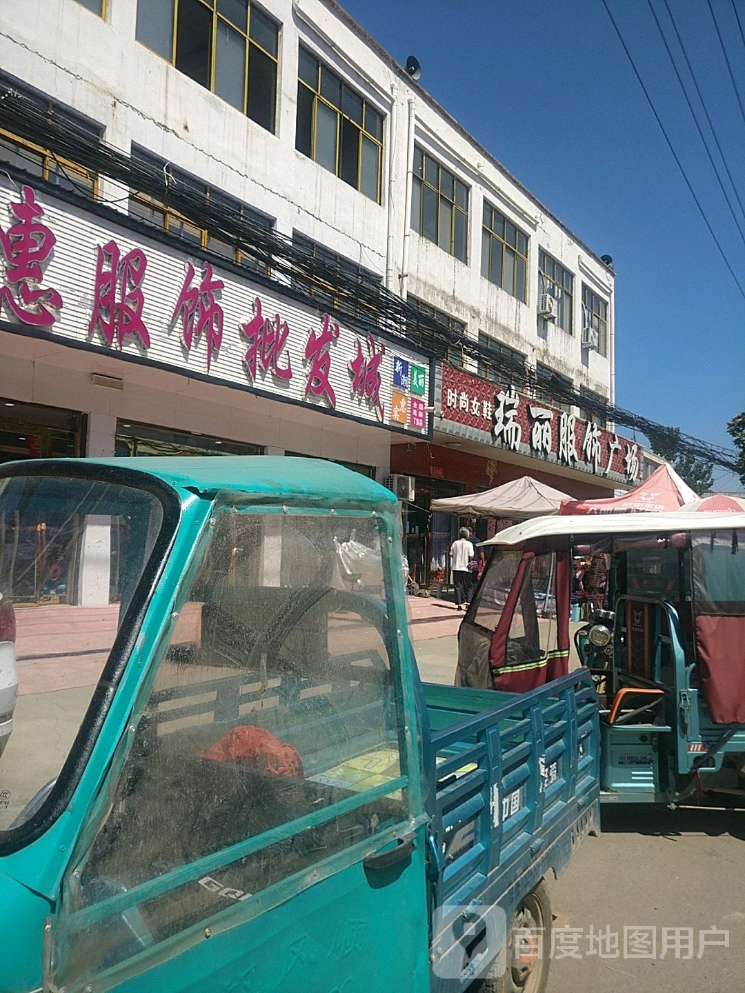 项城市丁集镇瑞丽服饰广场(丁集西桥店)