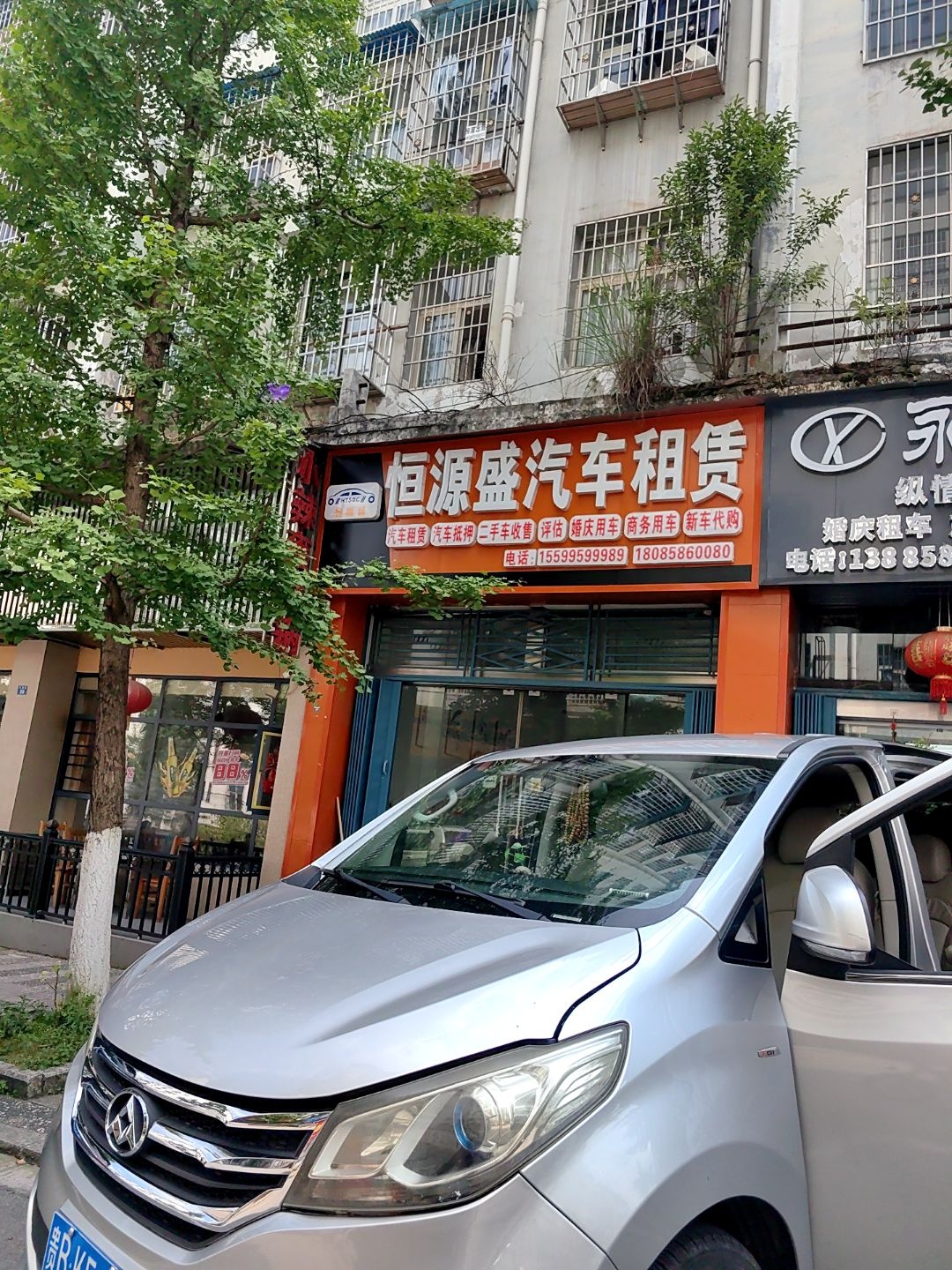 恒源盛汽车租赁