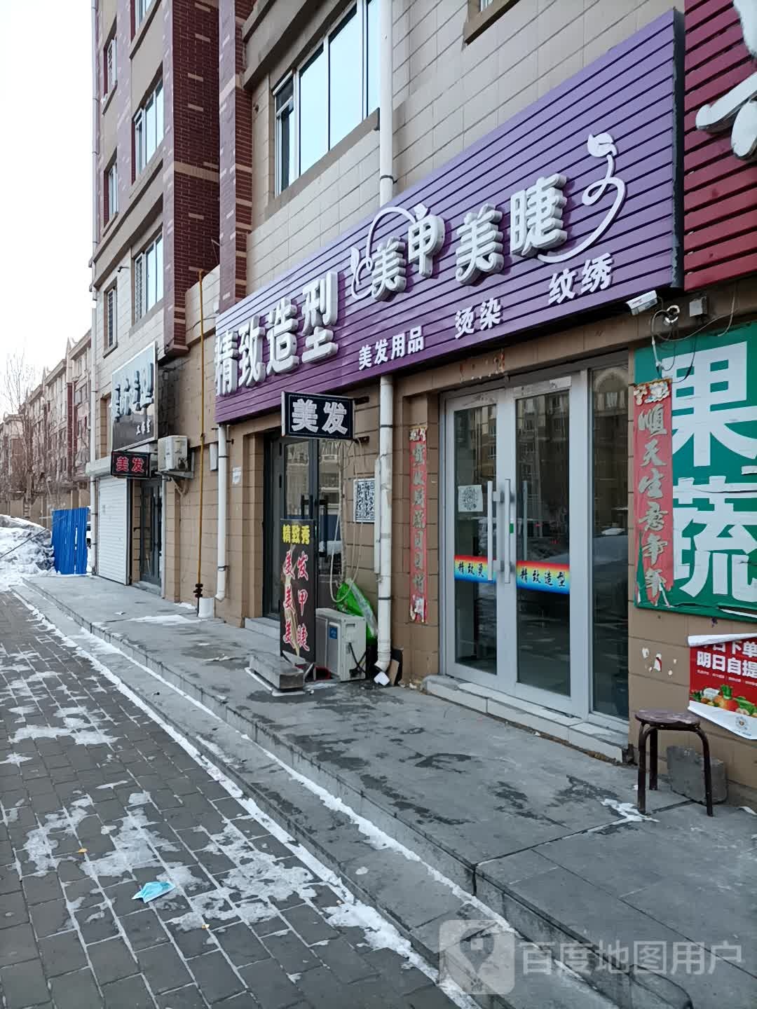 精致号造型(卧龙路店)