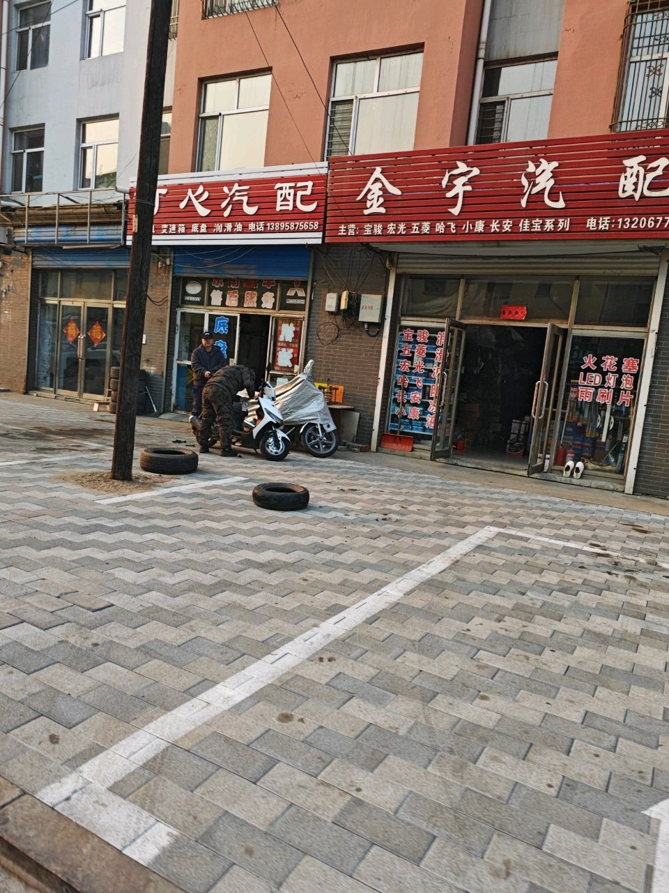 金宇汽配