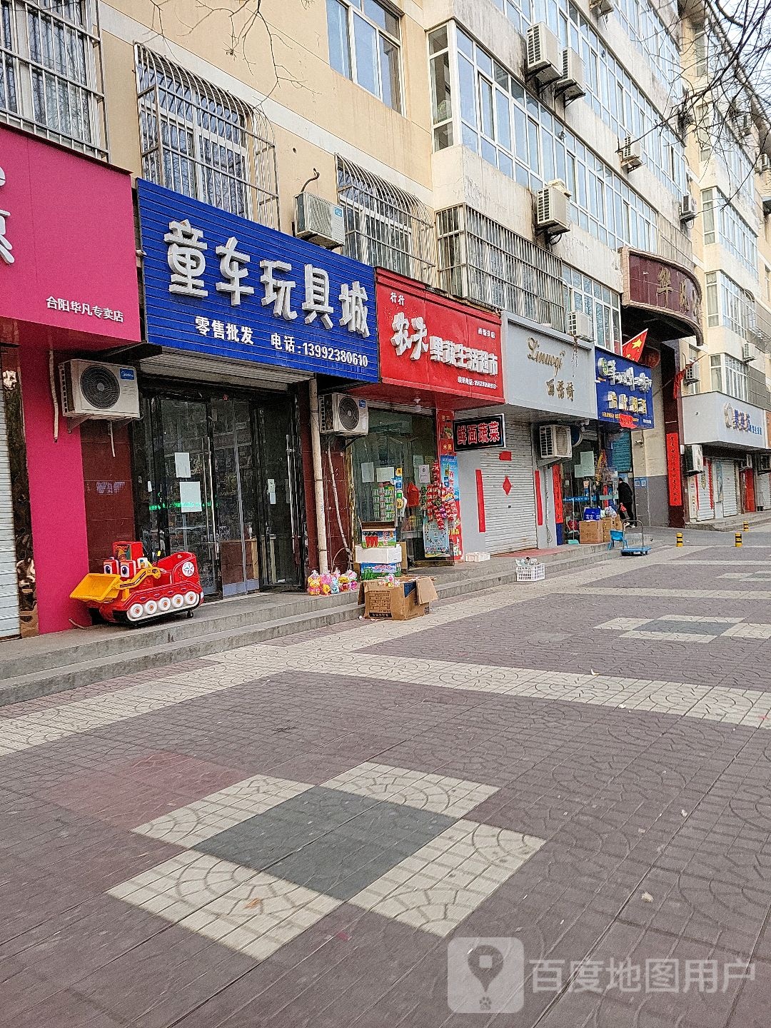 农夫果蔬生活超市(西新街店)