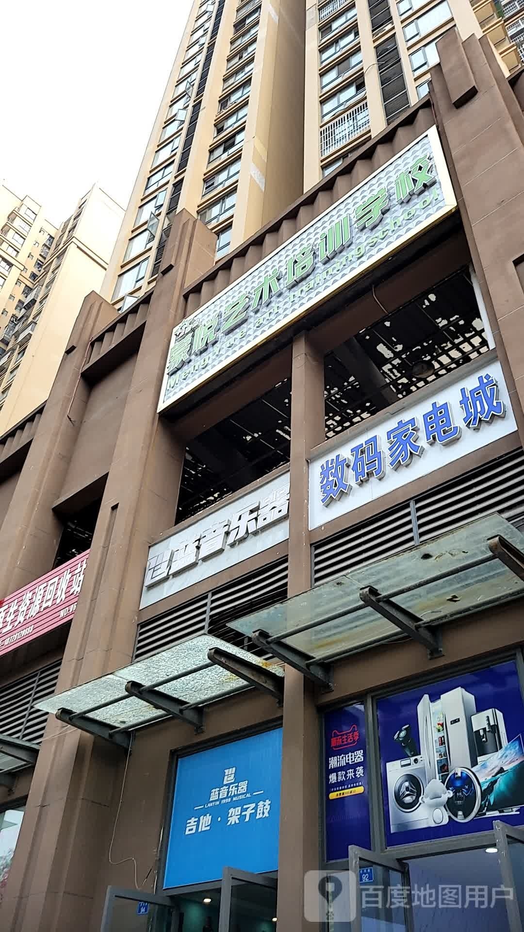 数码家店城