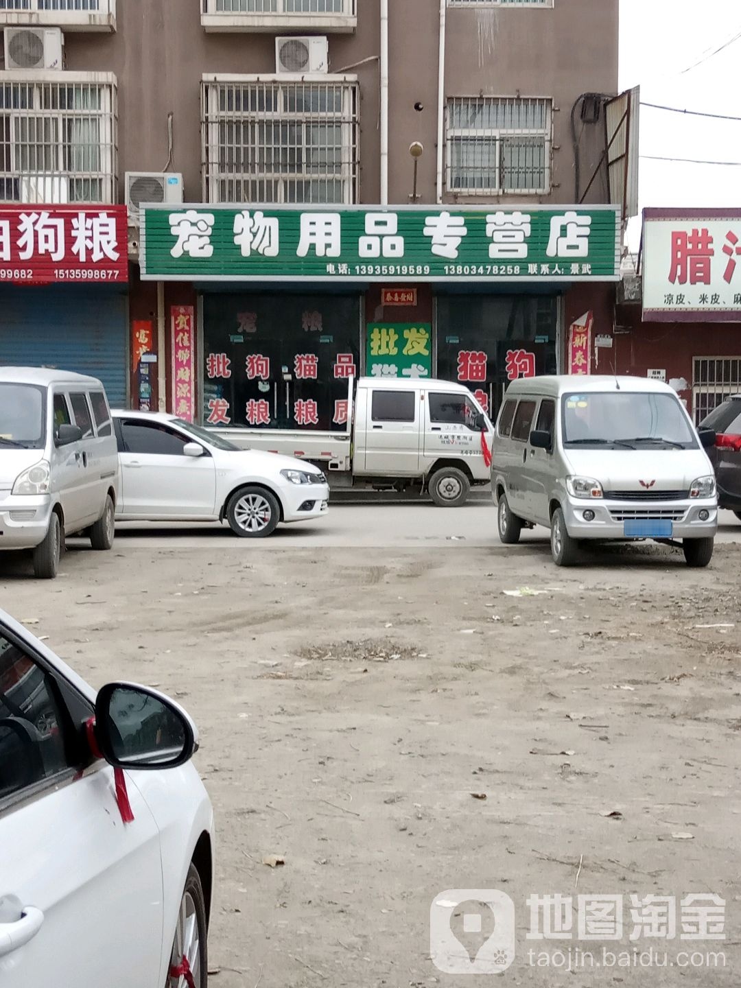 宠物用品专营店