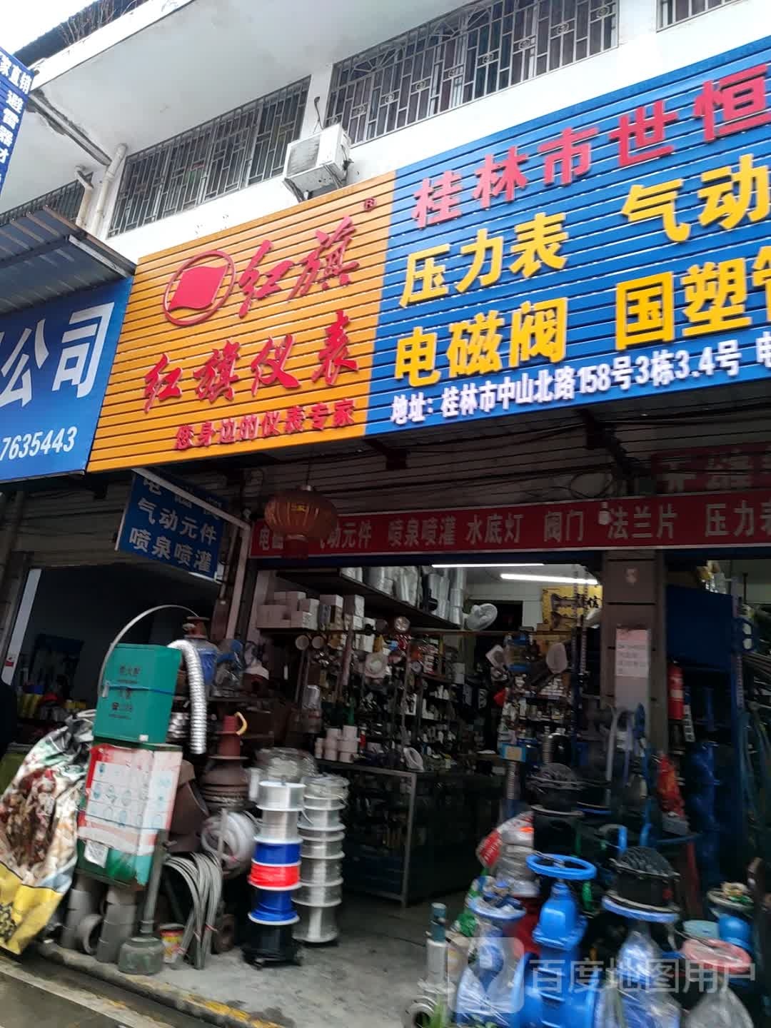 桂林市世恒贸易有限公司