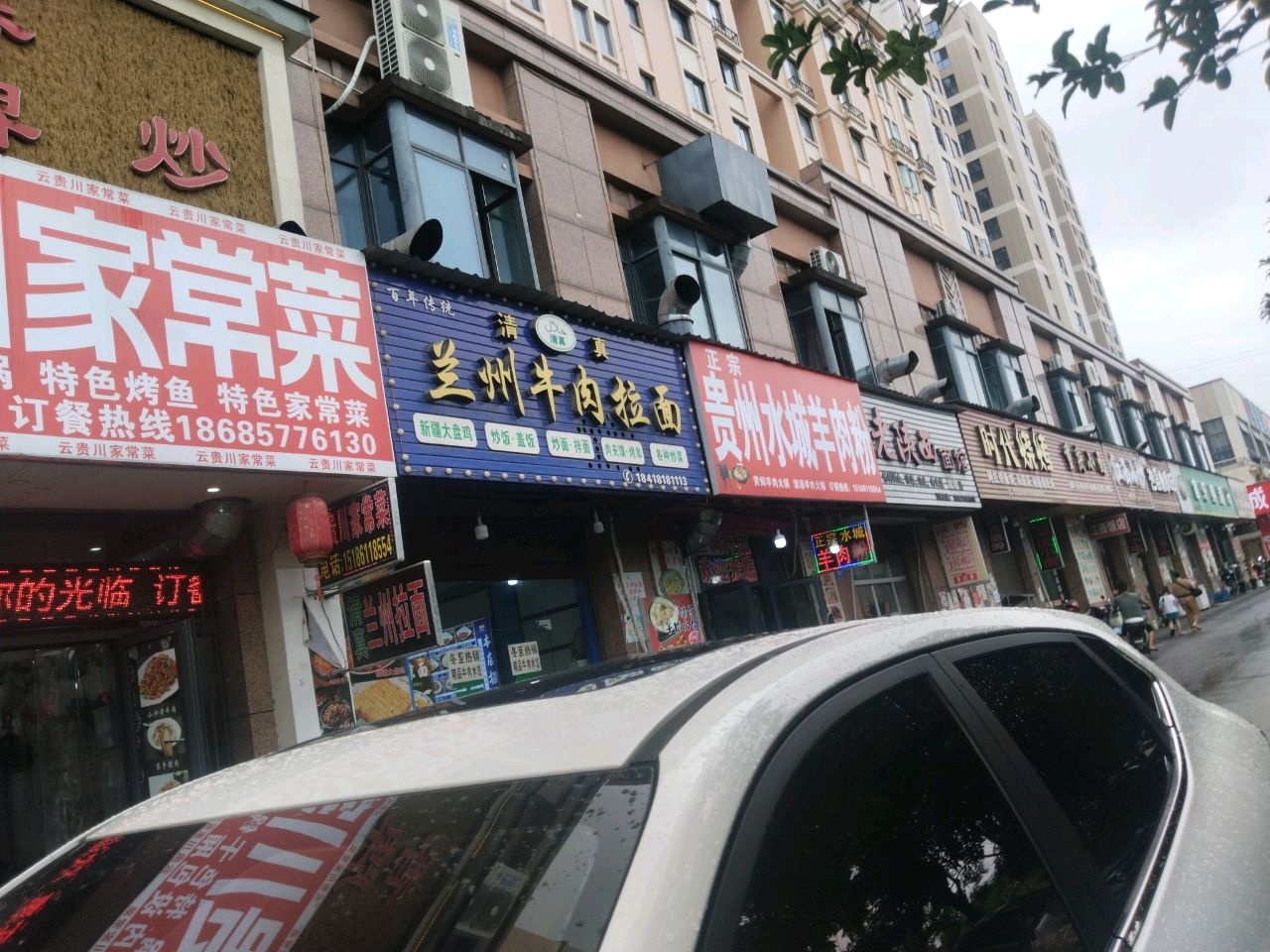 清真兰州牛肉拉面(杭川店)