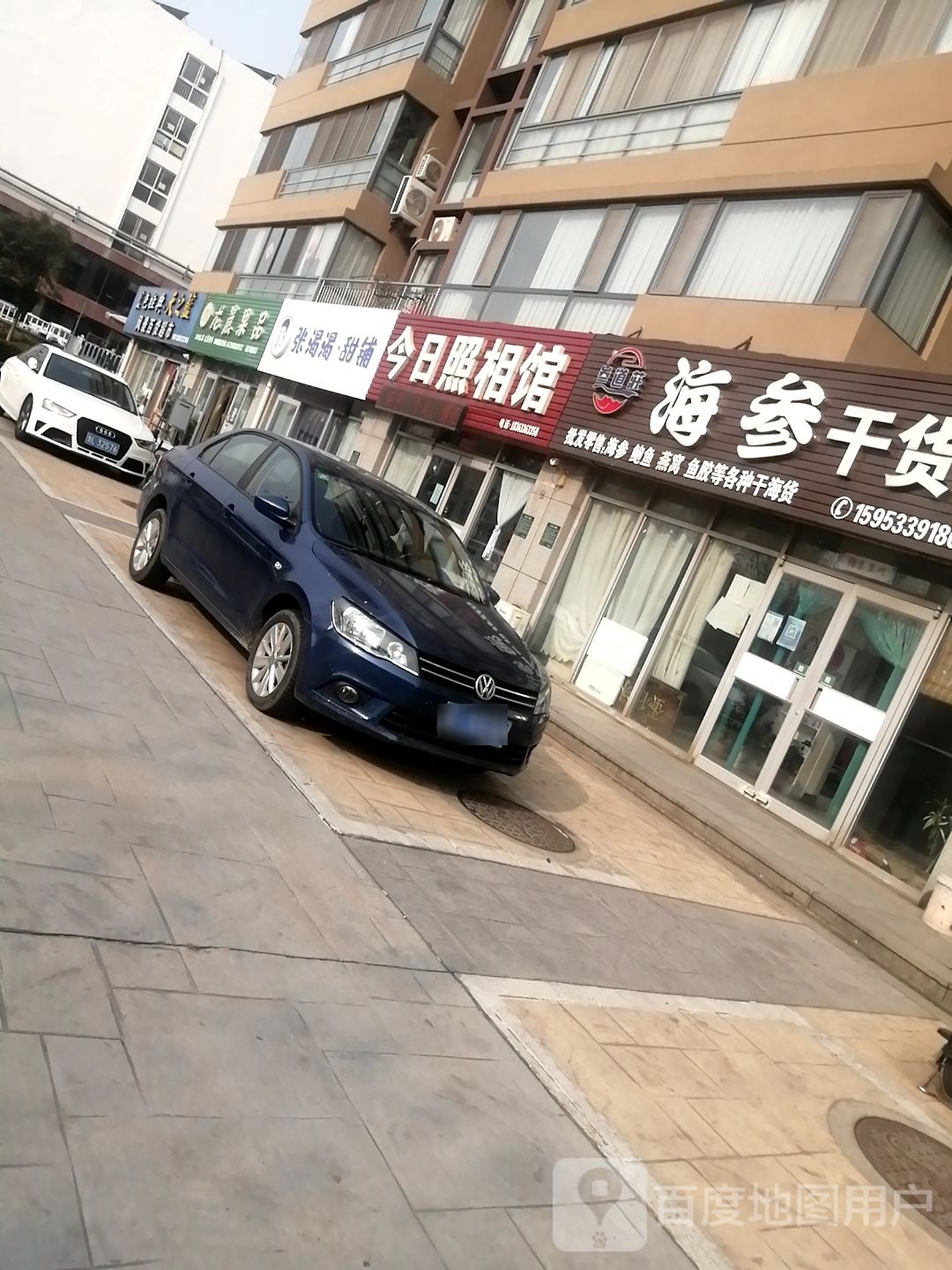 张渴渴甜铺