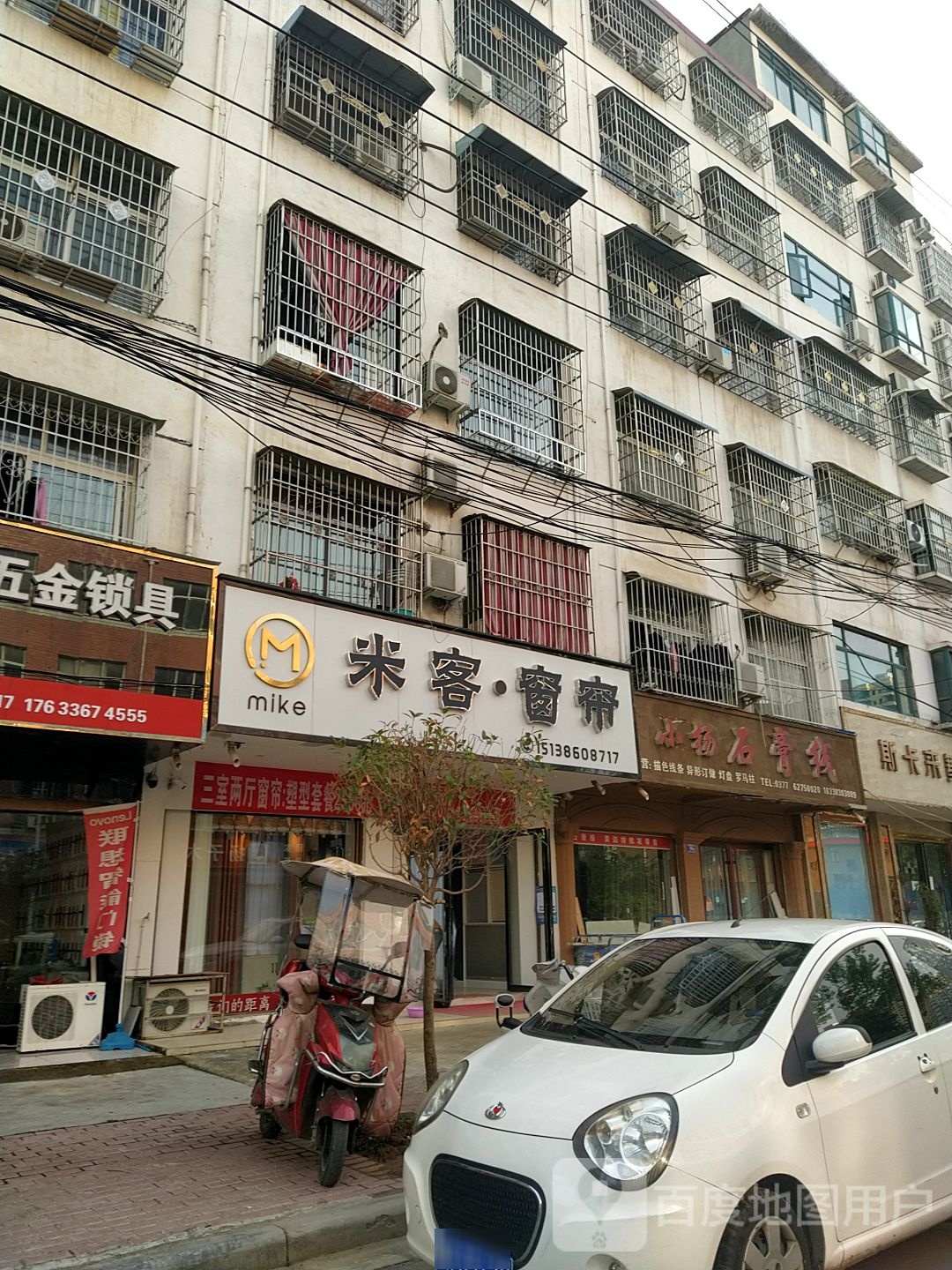 邓州市米客窗帘