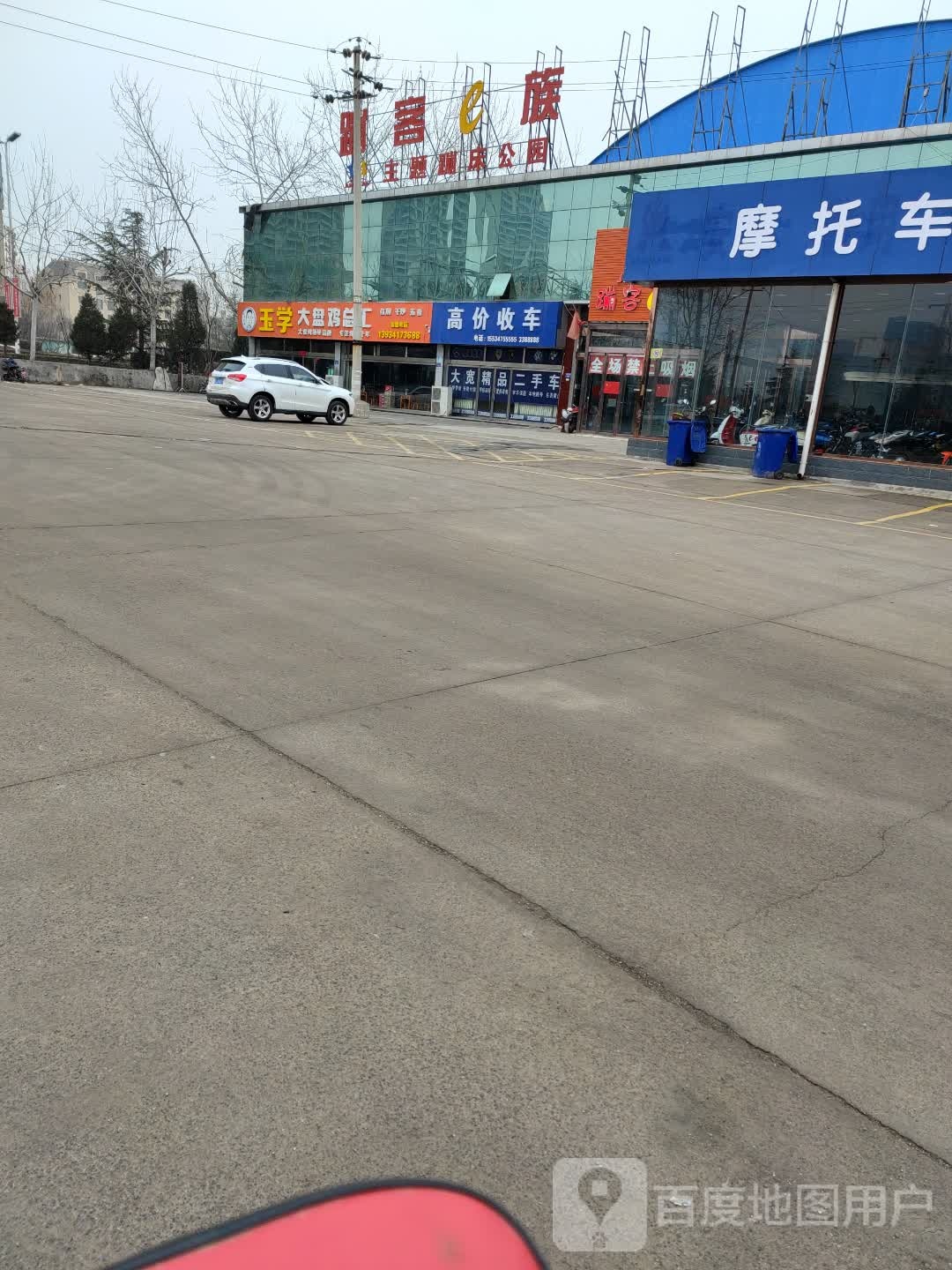 蹦克e族主题蹦床公园(临汾店)