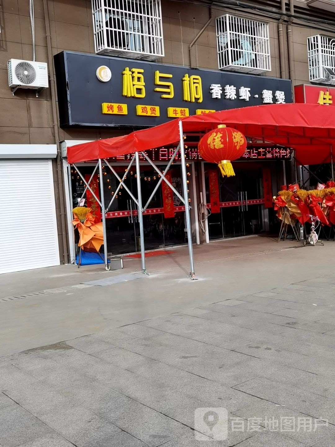 梧与桐香辣·蟹煲