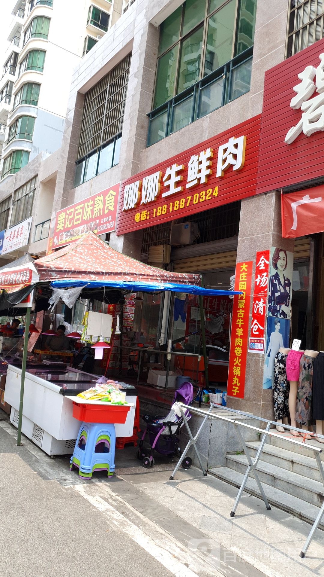 窦记百味熟食(东方·碧海云天店)