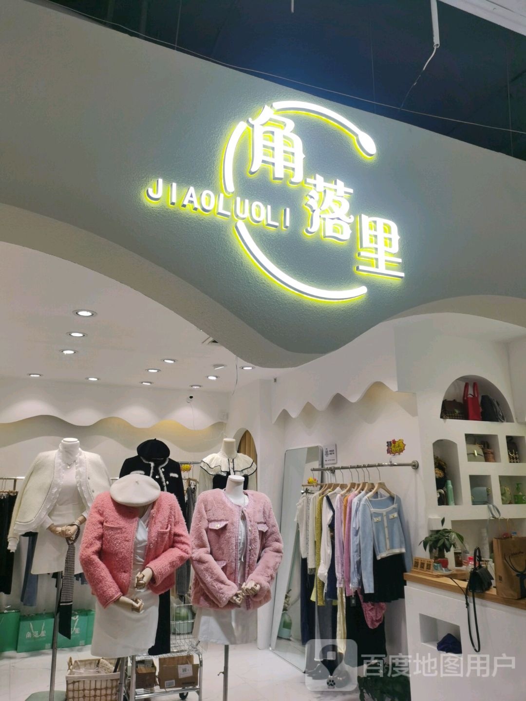 角落里喝不胖奶茶(新天地城市广场人民北路店)