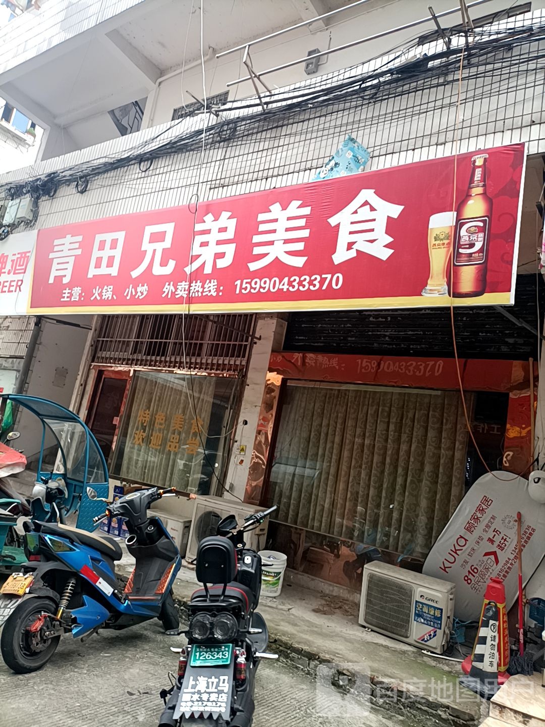 青田兄弟美食(厦河商城店)