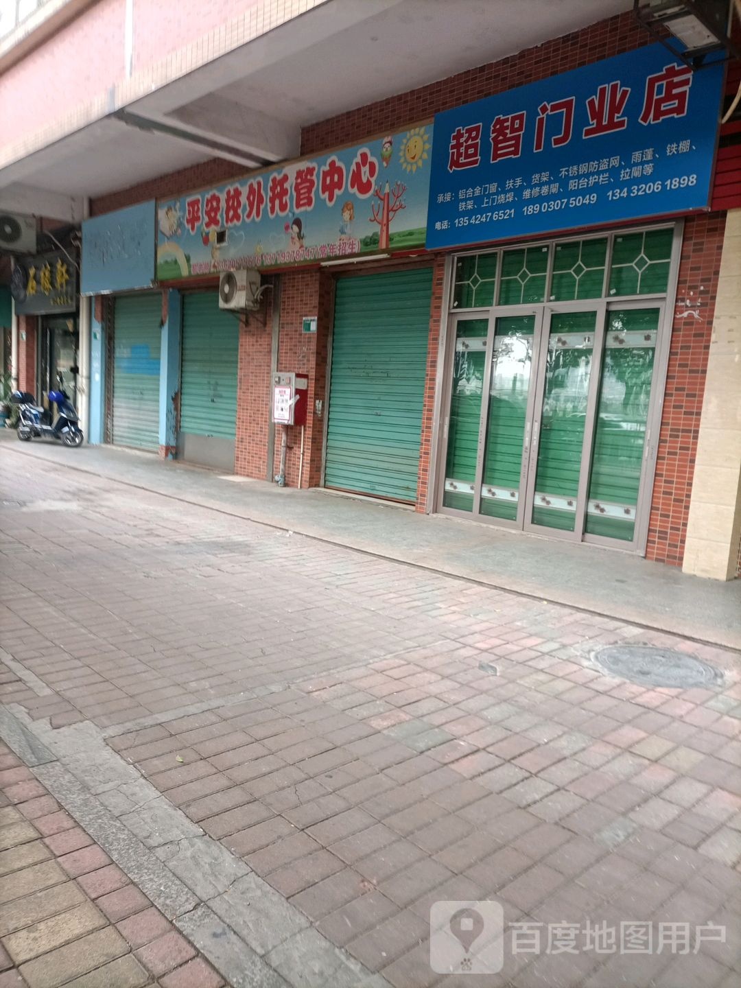 石缘轩(海逸华庭店)