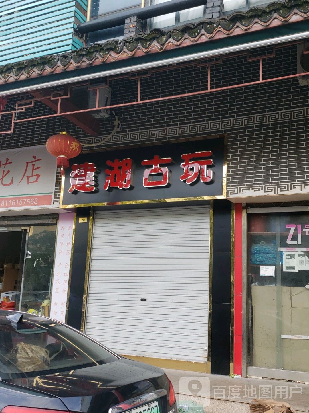 聚宝城古玩区