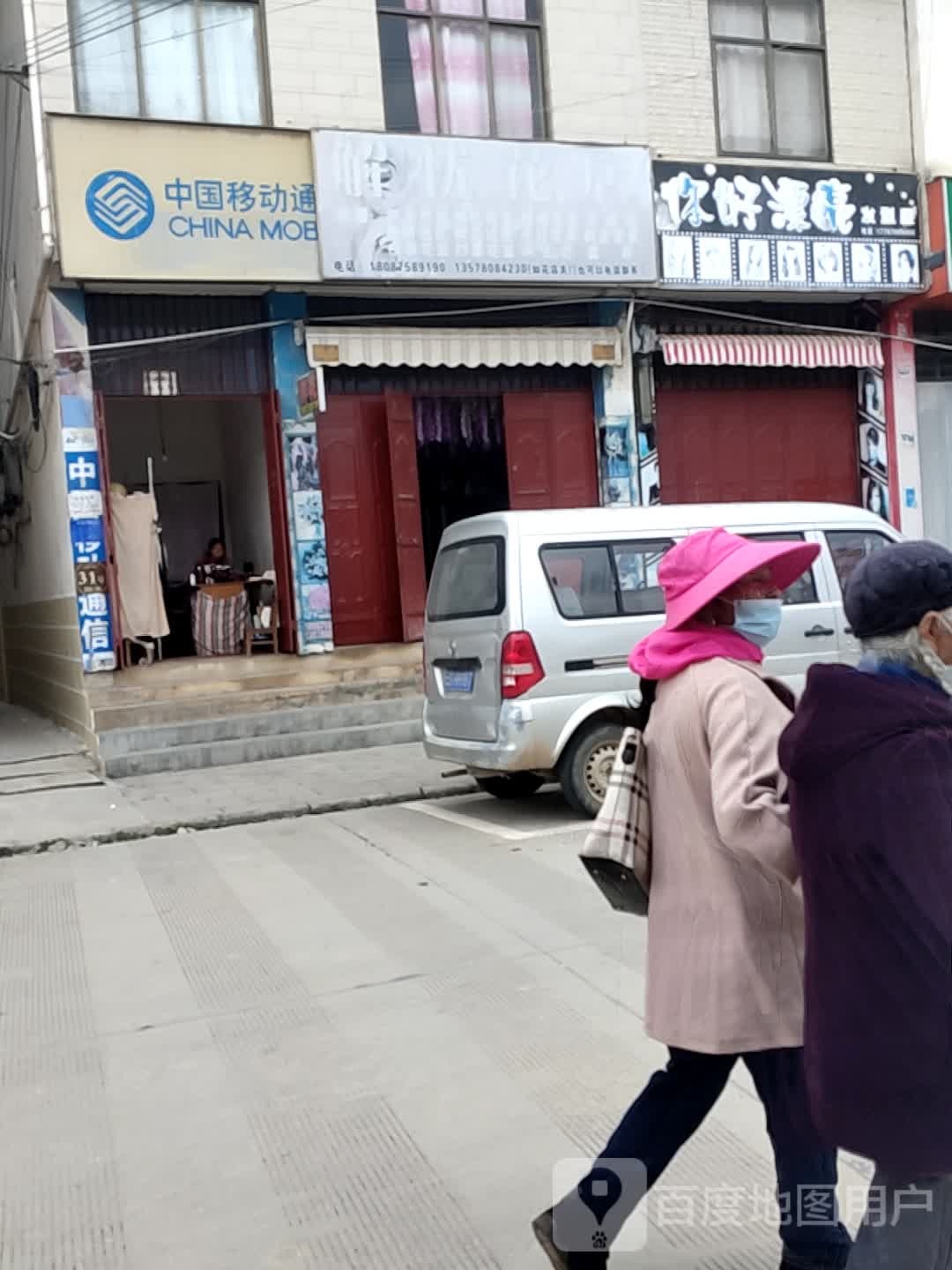你你好