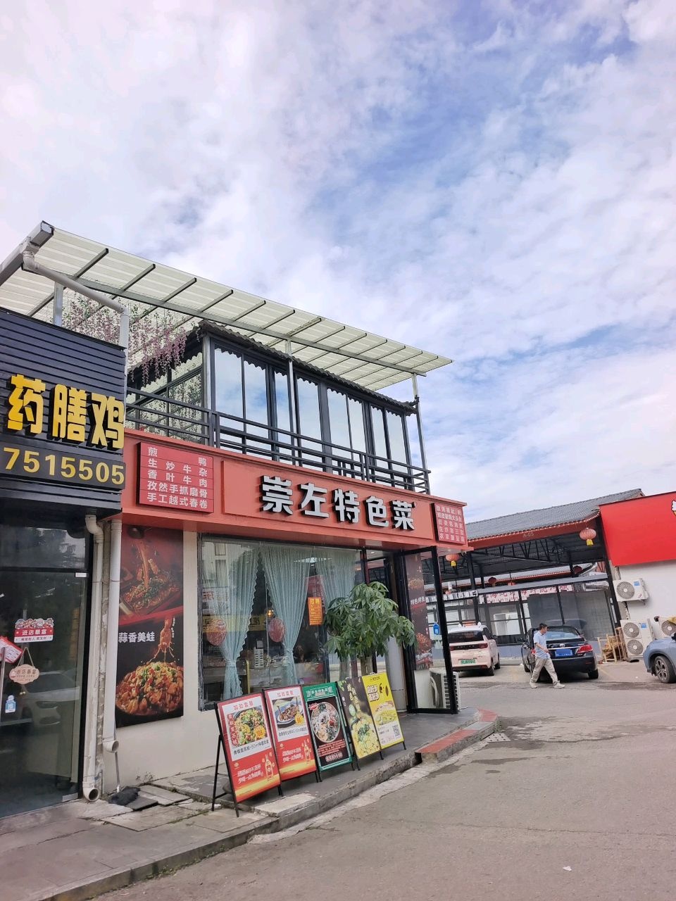 崇左特色菜(龙胤金街店)
