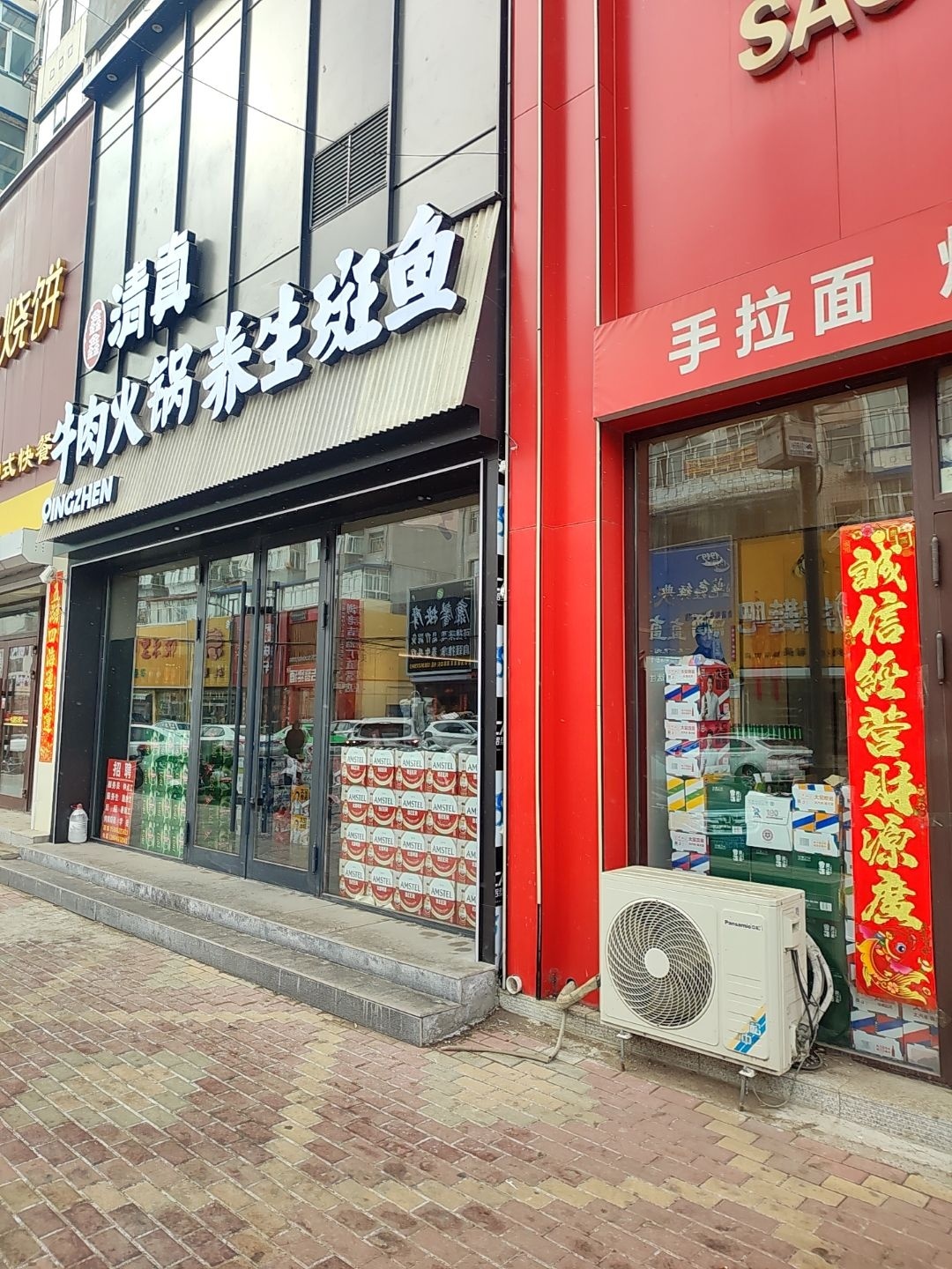 鑫鑫清真牛肉火锅养生斑鱼(春阳街店)