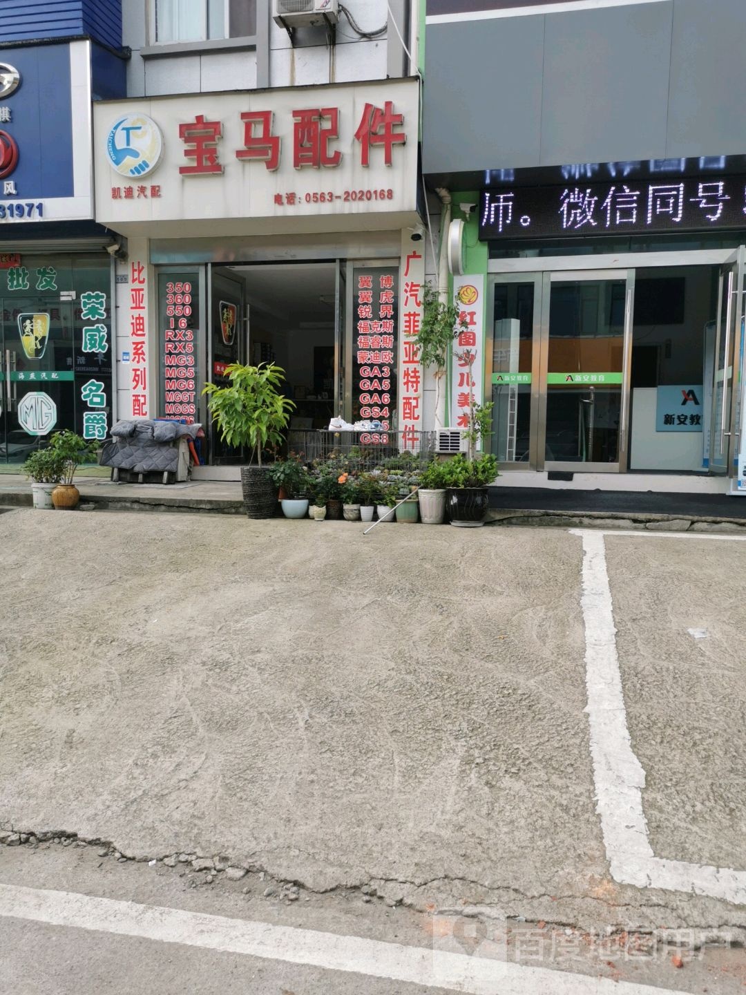宝马配件