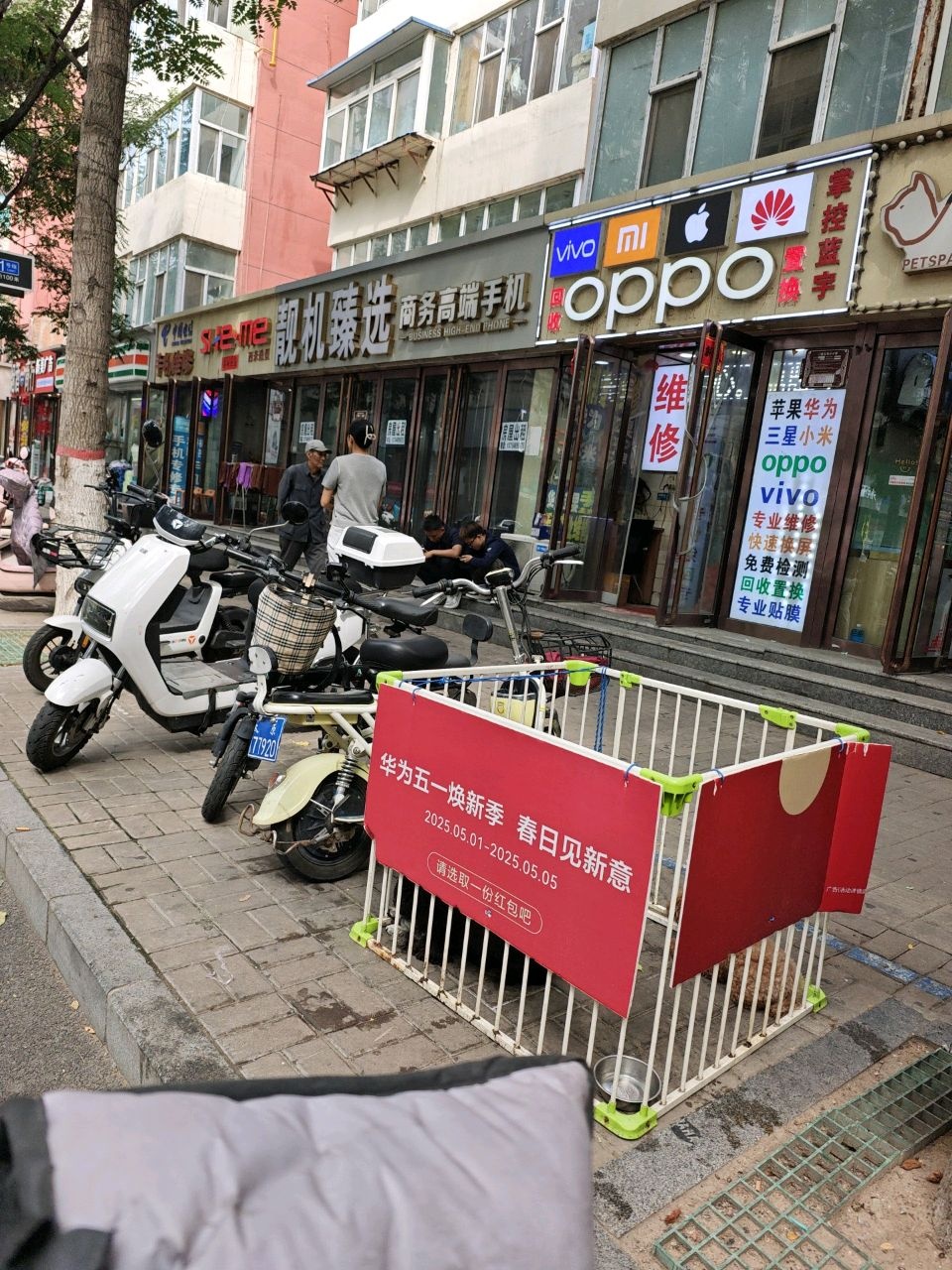 掌控蓝宇(铁匠巷社区店)