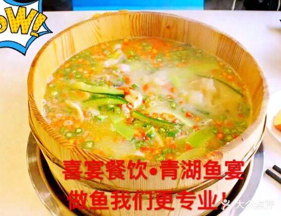 燕火锅锅·青湖鱼宴(喀什东路店)