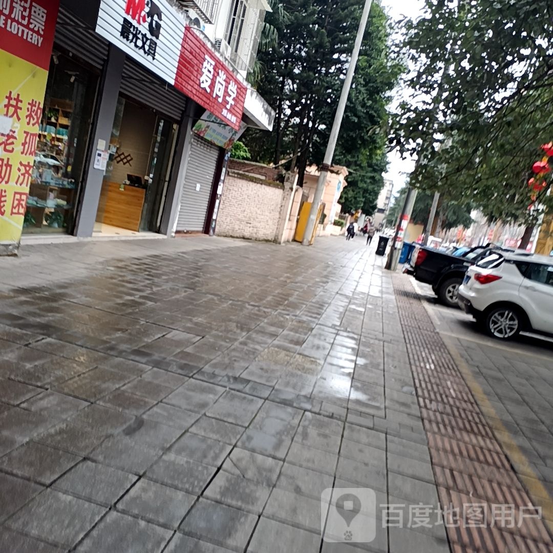 爱尚学文具办公