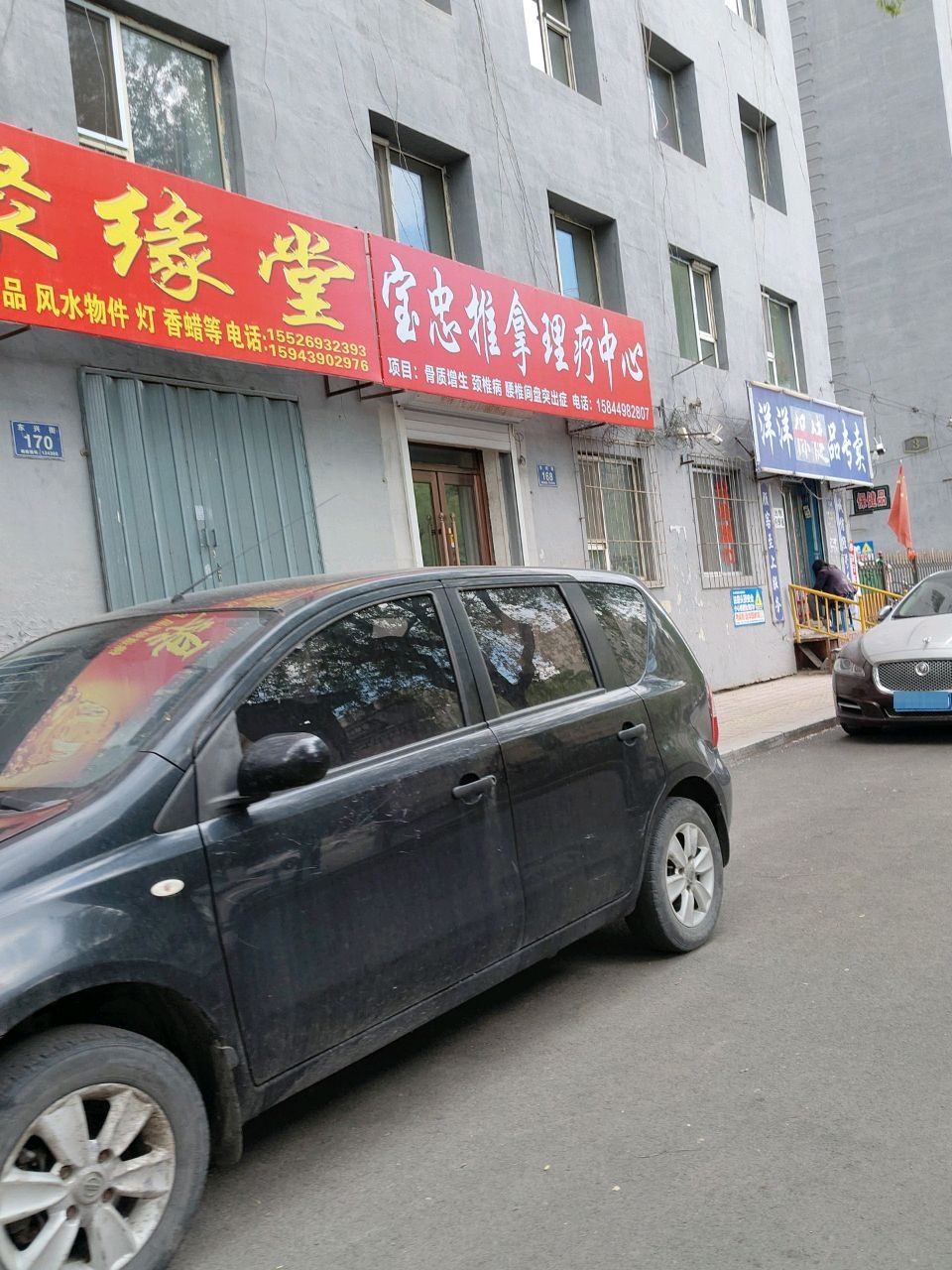 洋洋保健品专卖