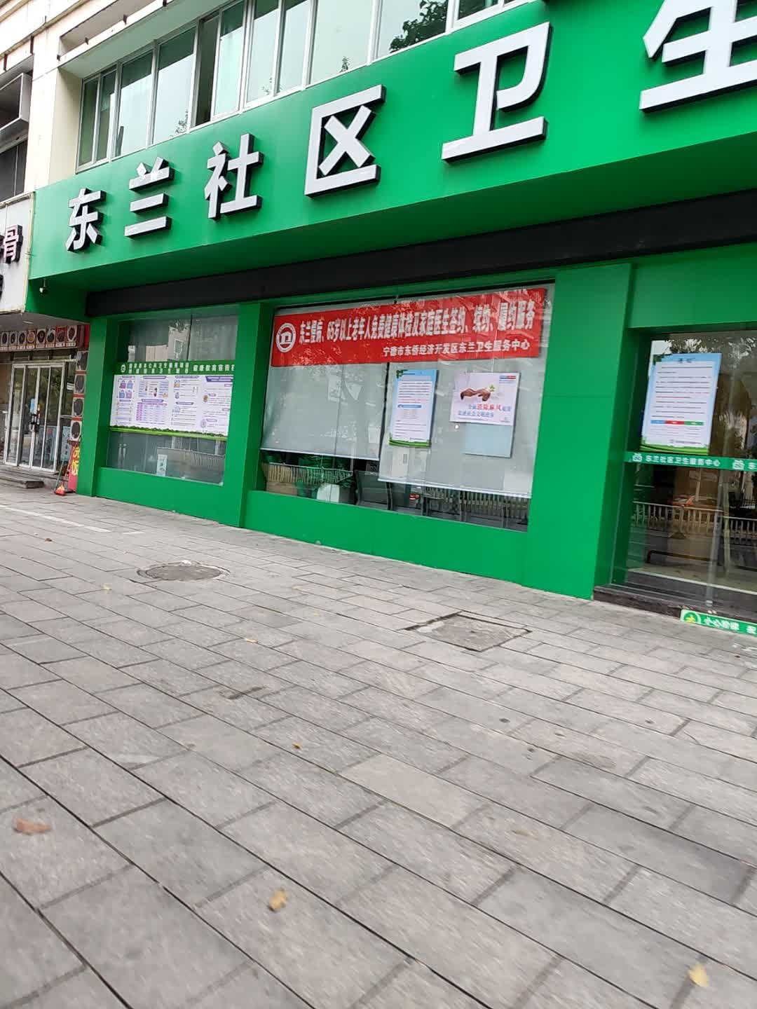 东兰社区卫生服务中心